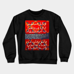 Remembrance of My Lord - 2 Crewneck Sweatshirt